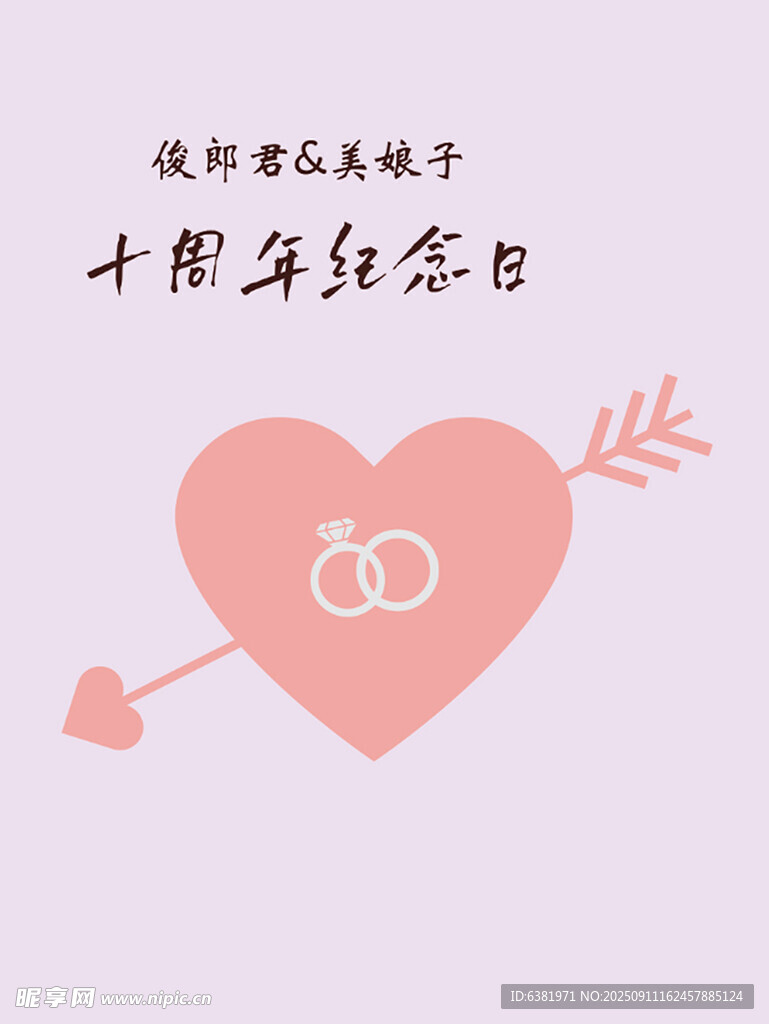 结婚海报指引牌水牌迎宾牌