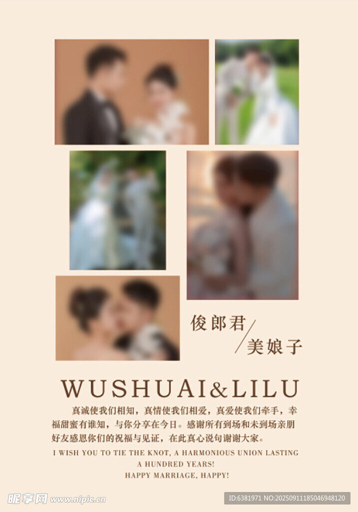 香槟婚礼照片墙喷绘海报