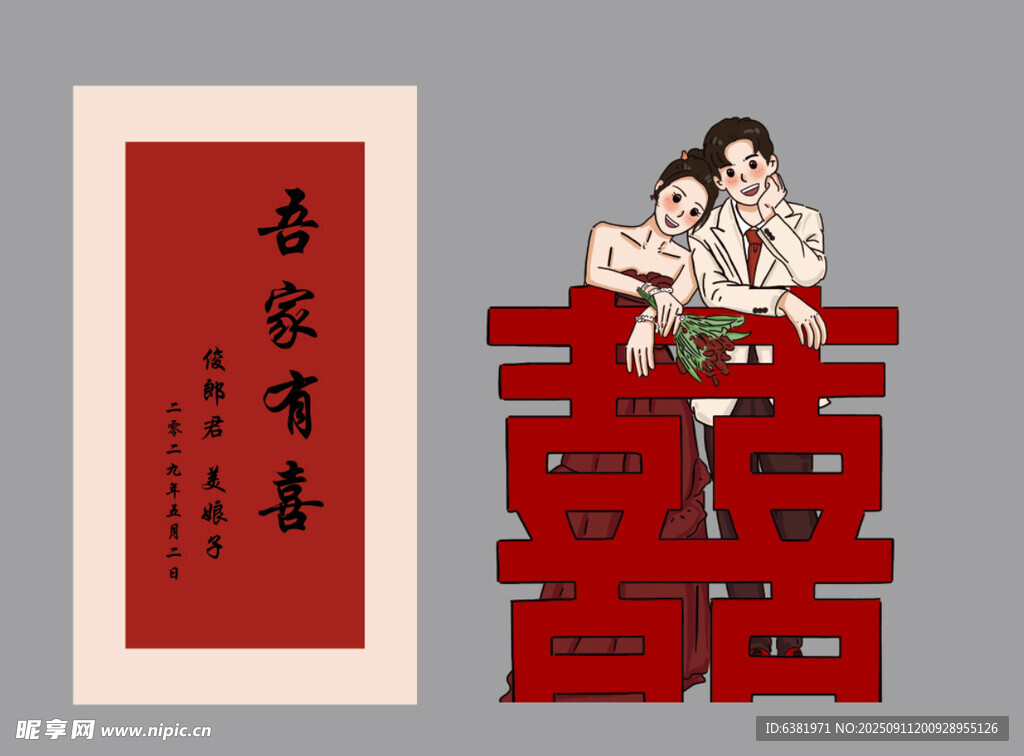 婚礼舞台交接区