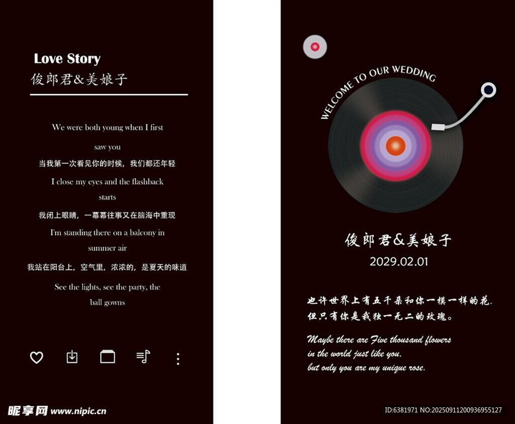  黑色玫红婚礼舞台交接区