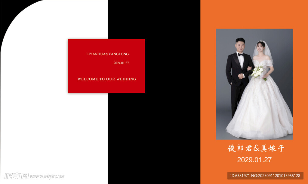 户外婚礼舞台交接区