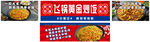黄金炒饭