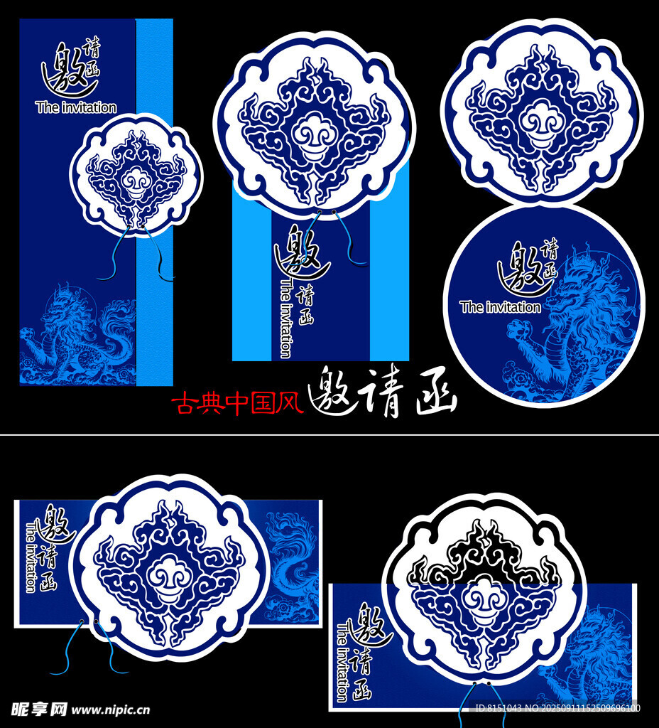 中式蓝白传统花纹图案设计