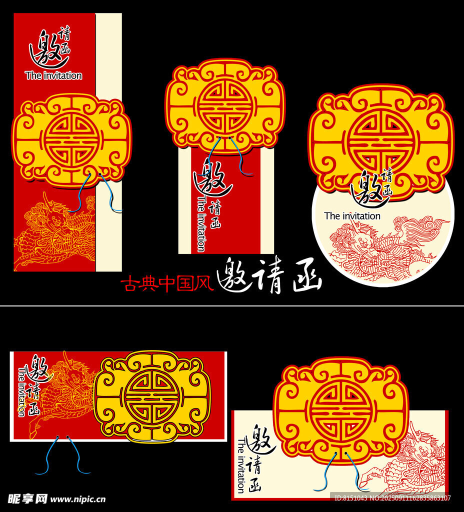 喜庆中式红包设计样式