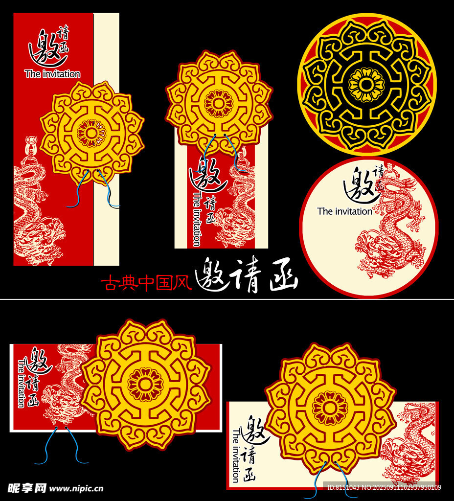 中式传统花纹图案设计