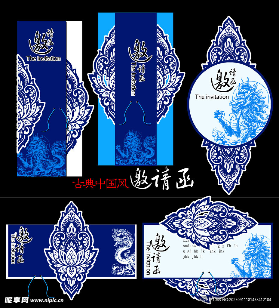 青花瓷风格包装设计图案
