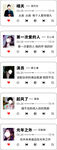 挂件 歌单 专辑
