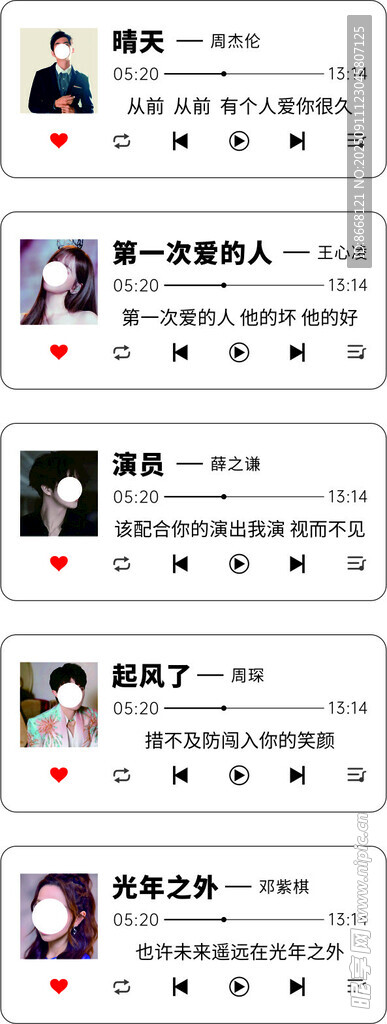 挂件 歌单 专辑
