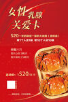 女性关爱卡之美味大闸蟹