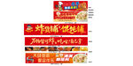 多样火锅食材促销海报