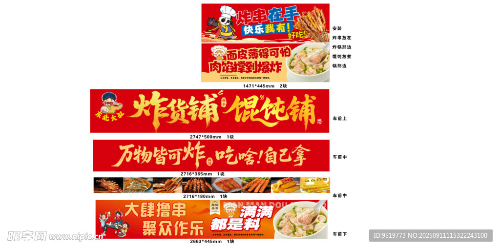 多样火锅食材促销海报