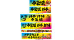 烧烤炸串灯箱设计