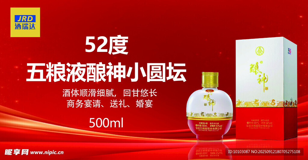 酒灯箱画面