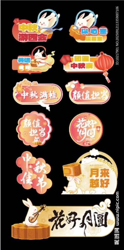 中秋节国庆节手举牌