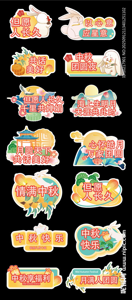 中秋节国庆节手举牌
