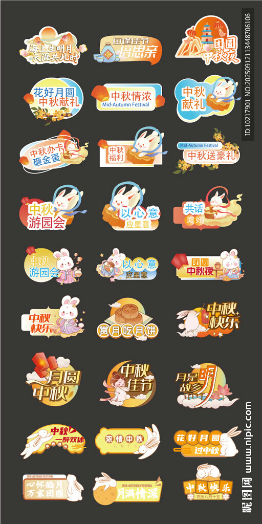中秋节国庆节手举牌