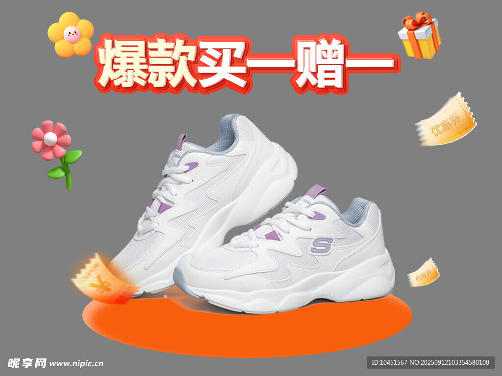 商品买赠弹窗