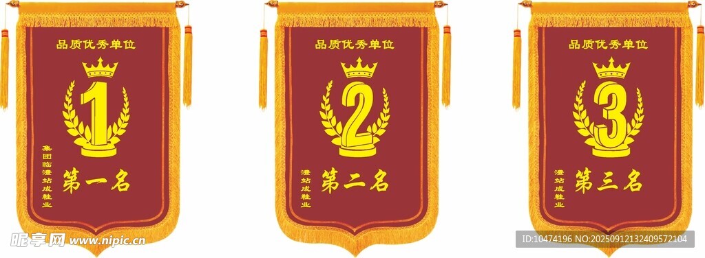 品质锦旗