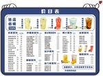 奶茶价目表