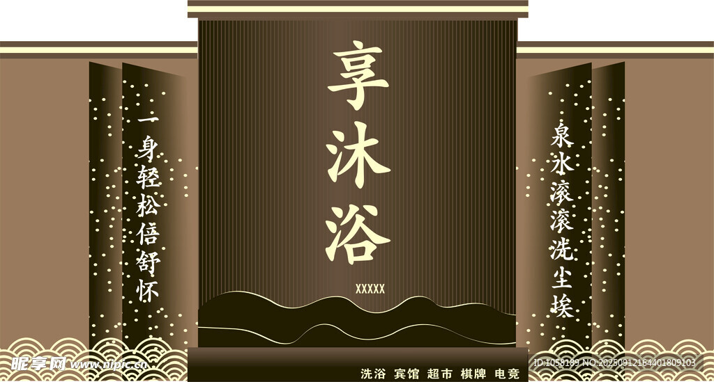 中式典雅尊沐浴包装设计