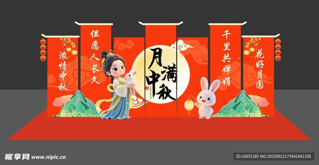 中秋节中式打国潮风活动舞台布置