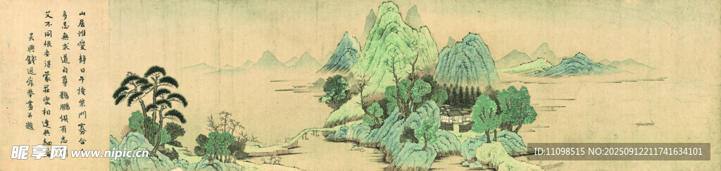 水墨山水图