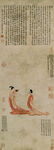 古代仕女雅集图