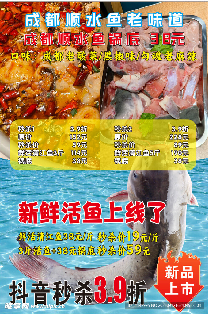 新鲜活鱼上岸啦 超低价