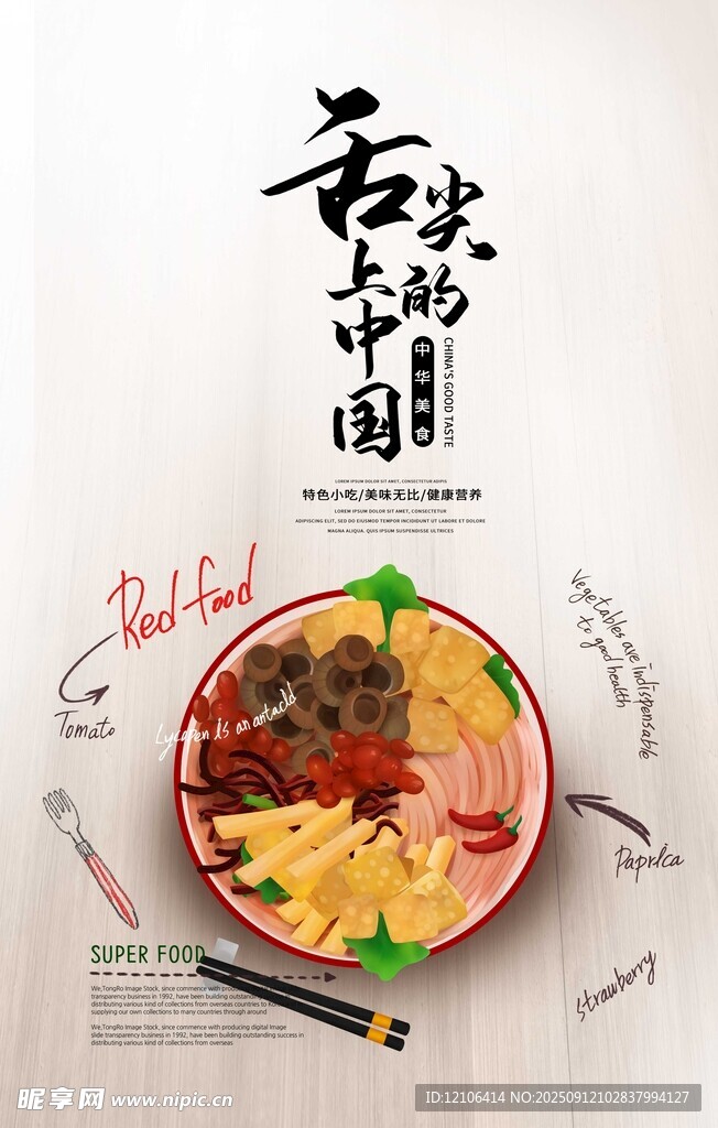 美味上海本帮菜
