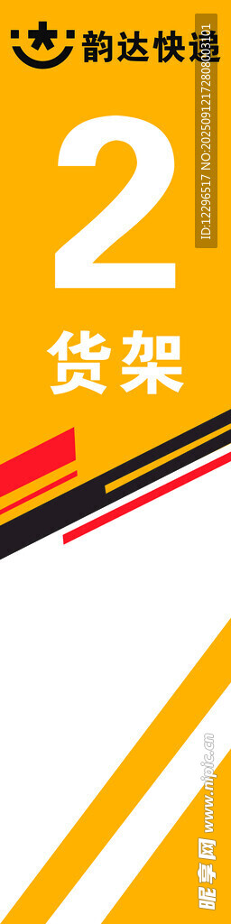 2周年促销活动海报