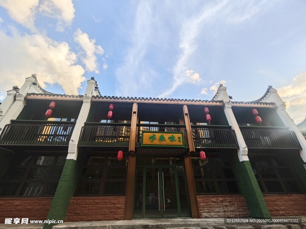 中式古建筑