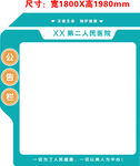 公告栏 公示栏