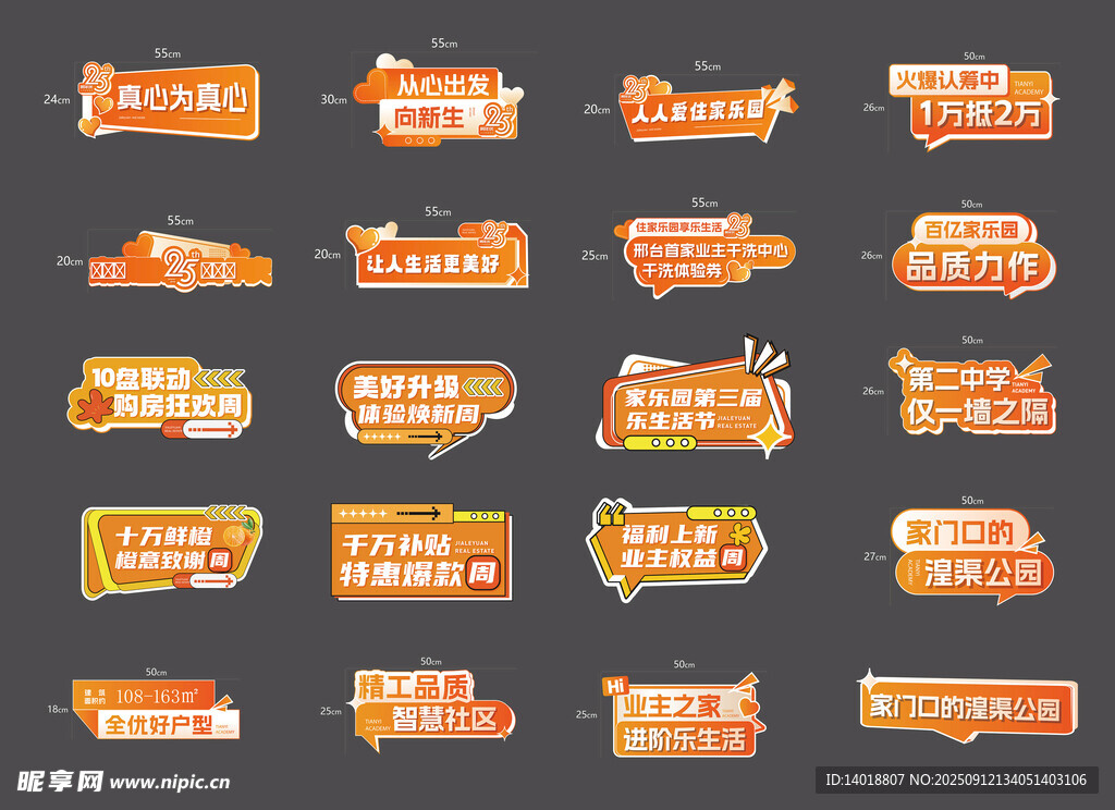 活动手举牌
