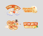 橙色渐变风格卡通中秋节手举牌