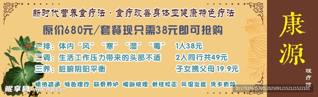 艾灸
