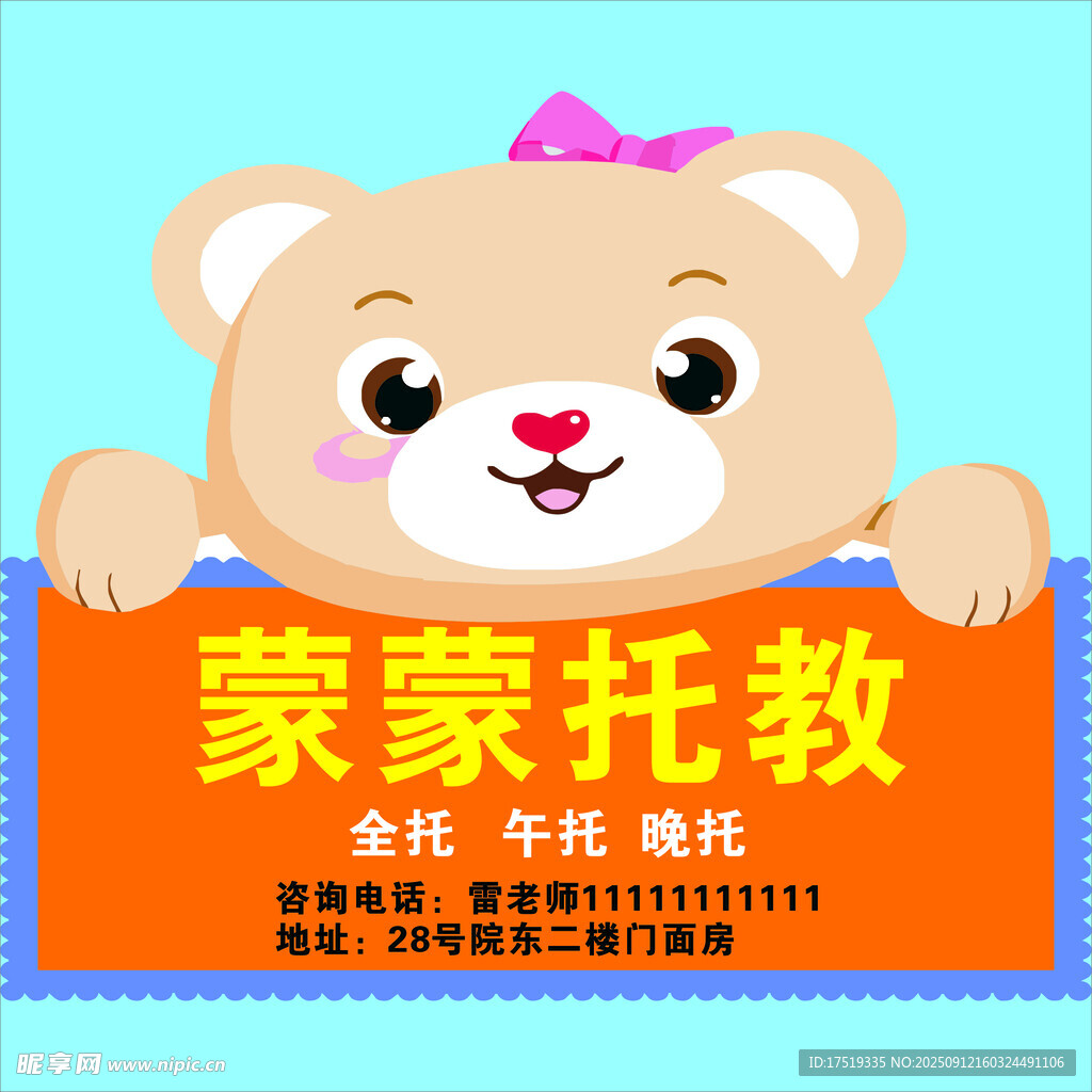 接送牌