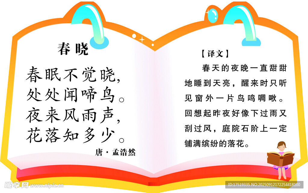 文化建设 春 晓