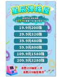 弹珠价格表