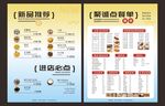 菜单 价目表