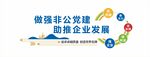 党建文化墙