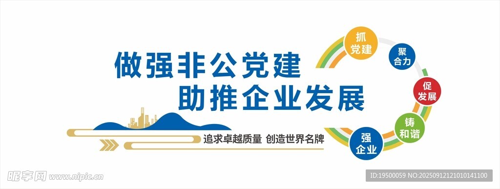 党建文化墙
