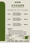 会员充值指南