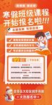 寒假班课程开启报名啦