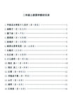 小学二年级古诗