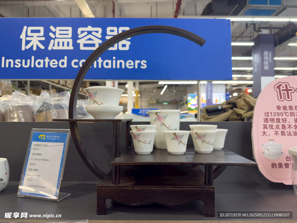 中式茶具