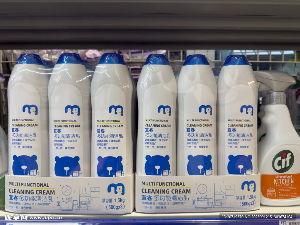 货架上的清洁乳