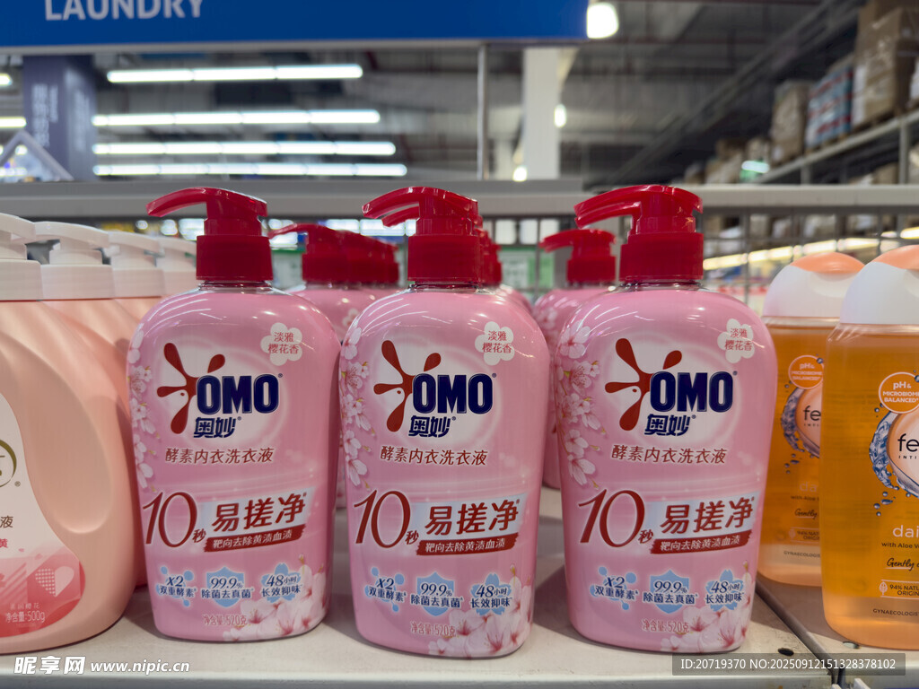 内衣洗衣液