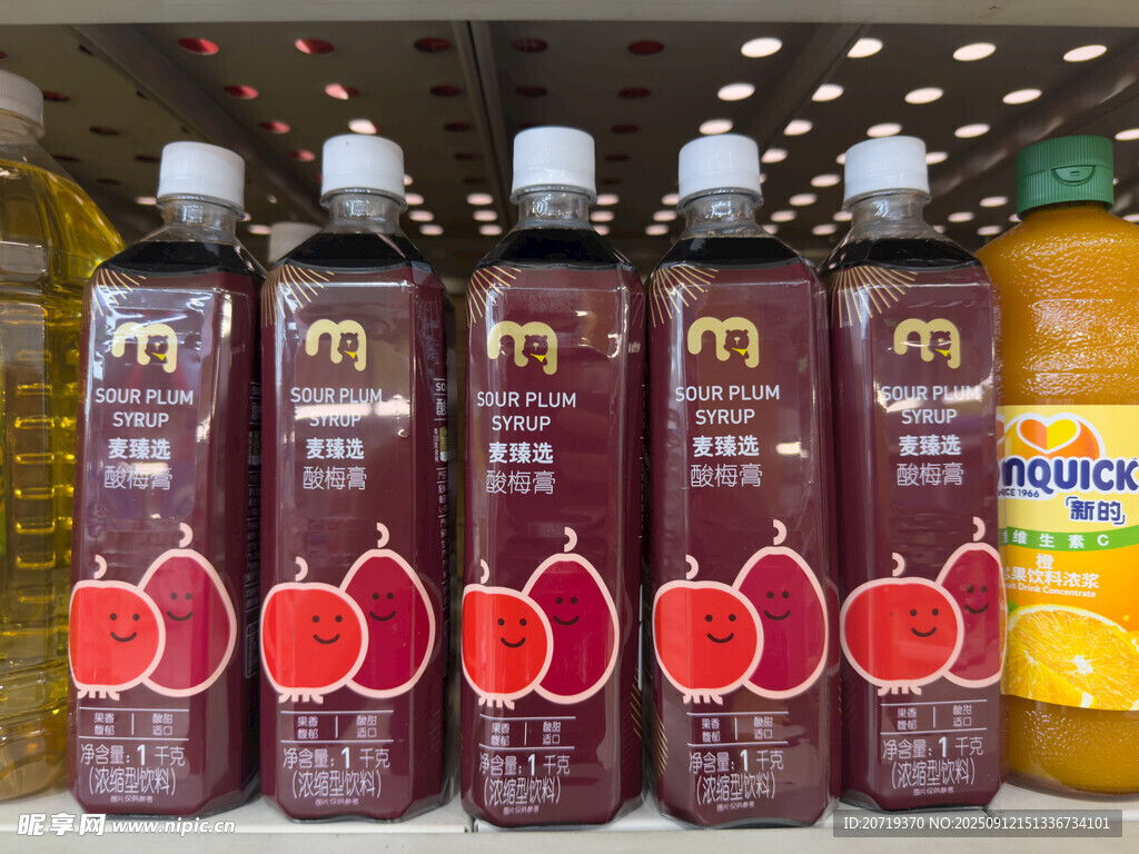 酸梅膏