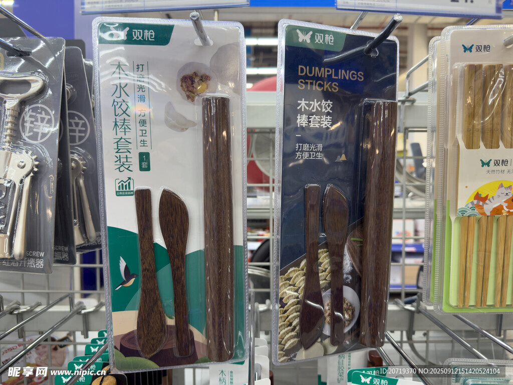 木水饺棒套装