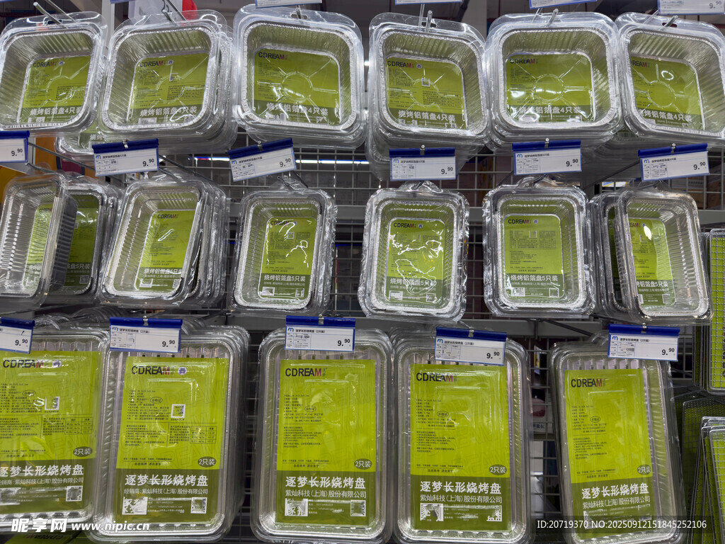 烧烤铝箔盘